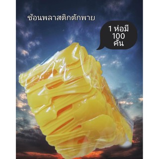 ช้อนพายพลาสติก จัดส่งคละสี                              100 คัน