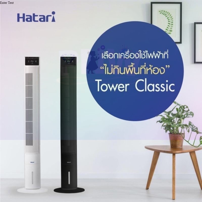 Hatari FAN Tower Classic ถูกที่สุด พร้อมโปรโมชั่น มิ.ย. 2025 | BigGo ...
