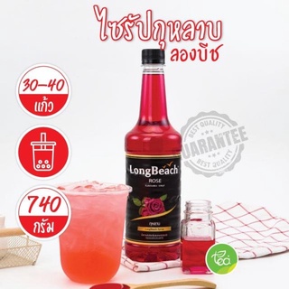 ลองบีช ไซรัปกุหลาบ ไซรัป Rose Syrup น้ำหวานเข้มข้นกลิ่นกุหลาบ Long Beach Syrup บรรจุ (740 ml / ขวด) จำหน่ายโดย ทีอีเอ