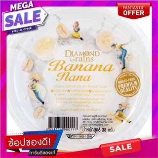 ไดมอนด์เกรนกราโนล่ารสกล้วย 38กรัม Diamond Grain Granola Banana Flavor 38 grams