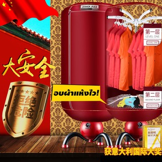 Spint European Dryer Clothes ตู้อบผ้า เครื่องอบผ้าแห้ง แฟชั่นสไลตร์ยุโรป JYMOL บรรจุ 15 Kg. (สีแดง)