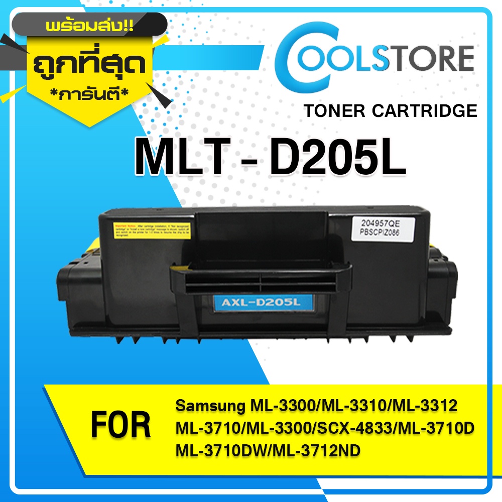 COOLS ตลับหมึกเทียบเท่า MLT-D205L/D205L/205L/D205 For Samsung ML-3310ND/ML-3710ND/SCX-4833/SCX-5737
