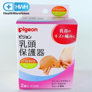 Pigeon ยางป้องกันหัวนม Silicone Nipple Shield ยางซิลิโคน ป้องกันหัวนมแตก หัวนมบอด หัวนมสั้น พีเจ้น