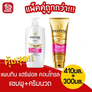 [ 1 แพ็ค ] แพนทีน แฮร์ ฟอล คอนโทรล แชมพู 410 มล. + คอนดิชันเนอร์ 300 มล. สีชมพู