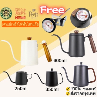 🚀ส่งจากกรุงเทพ🎁 กาดริปกาแฟ กาดริป ดริปกาแฟ ชงกาแฟ Gooseneck Kettle Coffee Dripper สามารถใช้งานได้กับเตาทุกรุ่น ขนาด