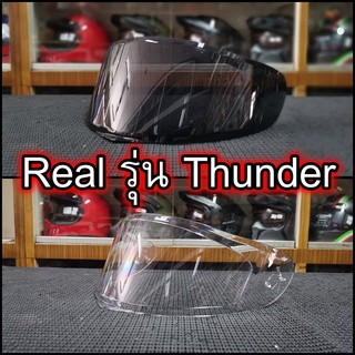 ชิลด์ Real รุ่น Thunder