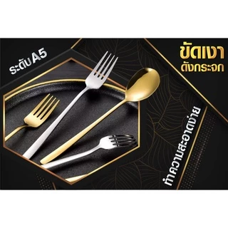 ช้อน&ส้อม ชุดช้อนส้อม เกาหลีแสตนเลส 1คู่ ยาว 21 ซมเนื้อสแตนเลสตัน ชุดช้อนเกาหลี