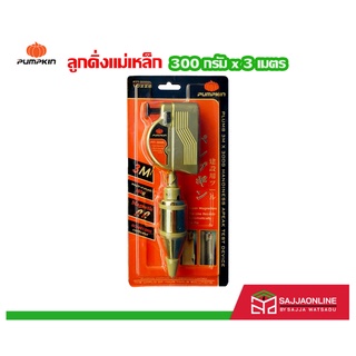 PUMPKIN ลูกดิ่งแม่เหล็ก ขนาด 300กรัมx3 เมตร PTT-3000L