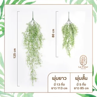 พุ่มดอกแดฟโฟดิลประดิษฐ์ พวงดอกแดฟโฟดิลประดิษฐ์ พุ่มดอกกล้วยไม้ปลอม 2 แบบ สั้น ยาว 4 สีให้เลือก ตกแต่งผนัง ตกแต่งสวน