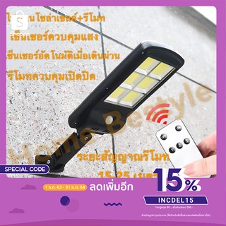 ไฟถนนรีโมทคอนโทรล (120W/160W) Solar lights ไฟสปอตไลท์ กันน้ำ ไฟ Solar Cell ใช้พลังงานแสงอาทิตย์ โซลาเซลล์