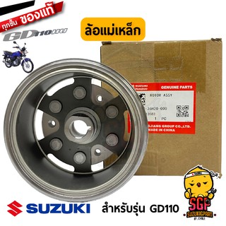 ล้อแม่เหล็ก ROTOR แท้ Suzuki GD110