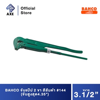 BAHCO จับแป๊ป 2ขา 3.1/2" สีส้มดำ #144 (จับสูงสุด4.35")