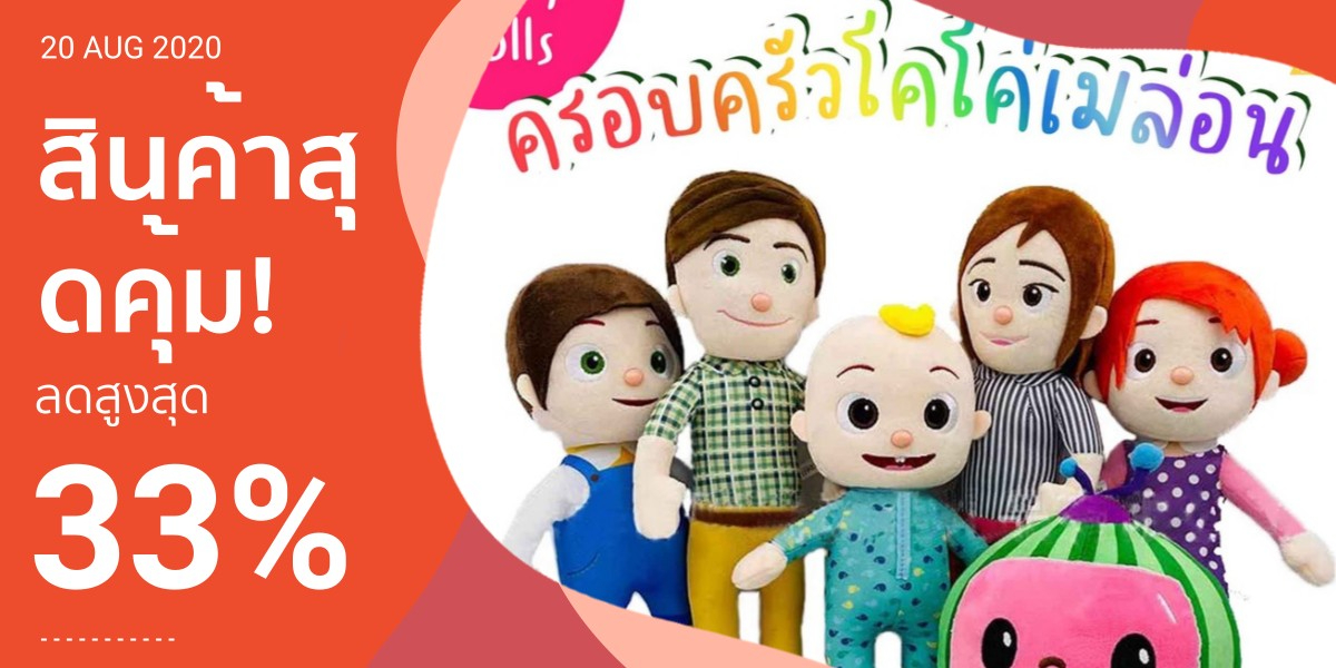 be-a-good-child-shopee-thailand