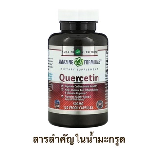 Quercetin สารสำคัญใน น้ำมะกรูด ช่วยต่อต้านอนุมูลอิสระ วิตามินซีสูงมีสารต้านอนุมูลอิสระสูงมาก