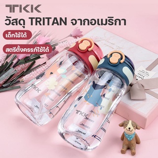 TKK3001 แก้วน้ำ ถ้วยน้ำเด็ก Tritan bpa free ขวดน้ำเด็กหลอดเด้ง ตกไม่แตก 250ml กระติกน้ำเด็กเล็กรุ่น 3001