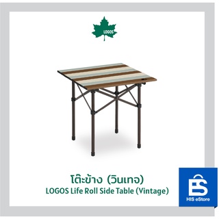 LOGOS โต๊ะข้าง (วินเทจ)  Life Roll Side Table (Vintage)