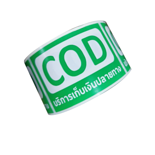 สติกเกอร์ cod เก็บเงินปลายทาง ระวังแตก ราคาถูก