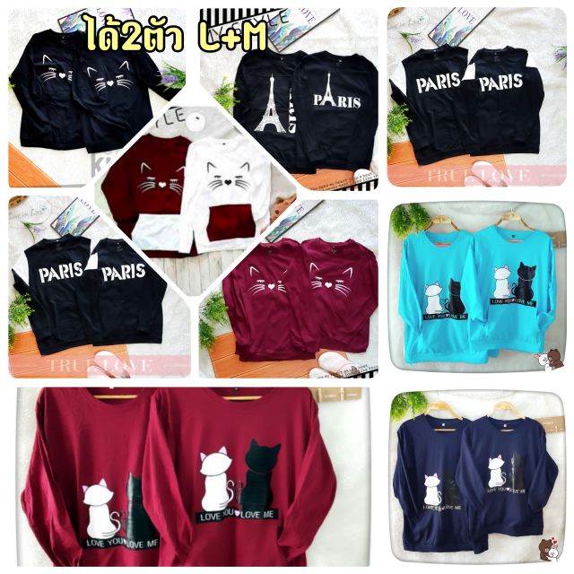 ได้2ตัว เสื้อคู่รัก มีกระเป๋าหน้า แขนยาว มา ใหม่ ค้อตต้อน เนื้อดีนิ่มสบาย คุณภาพ