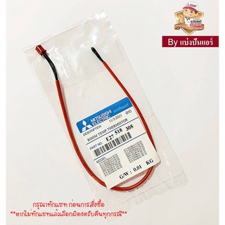 เซนเซอร์อุณหภูมิมิตซูบิชิ อีเล็คทริค Mitsubishi Electric ของแท้ 100% Part No. E27518308