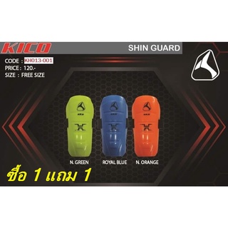 สนับแข๊ง KICO ซื้อ 1 แถม 1