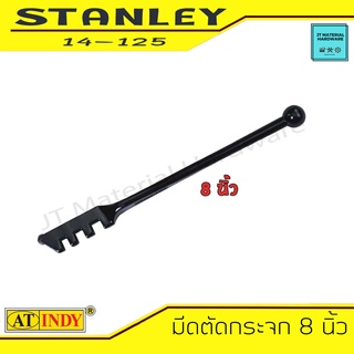 STANLEY มีดตัดกระจก คัทเตอร์ตัดกระจก ขนาด 5.1 มม. 8 นิ้ว แข็งแรง รุ่น 14-125 By JT