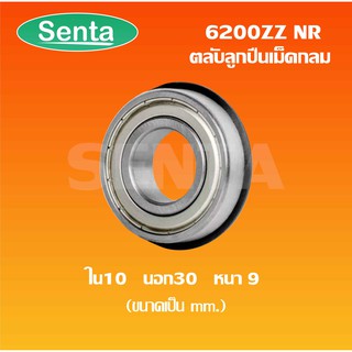 6200ZZNR ตลับลูกปืนเม็ดกลมร่องลึก มีร่องพร้อมแหวน ฝาเหล็ก 2 ข้าง ( Deep Groove Ball Bearing ) 6200Z NR 6200ZZ NR