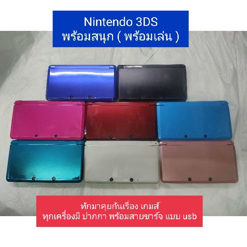 Nintendo 3ds สายเทา มือ2 +เมมโมรี่ 16gทักมาคุยเพื่อลงเกมส์ที่อยากเล่นได้ครับ