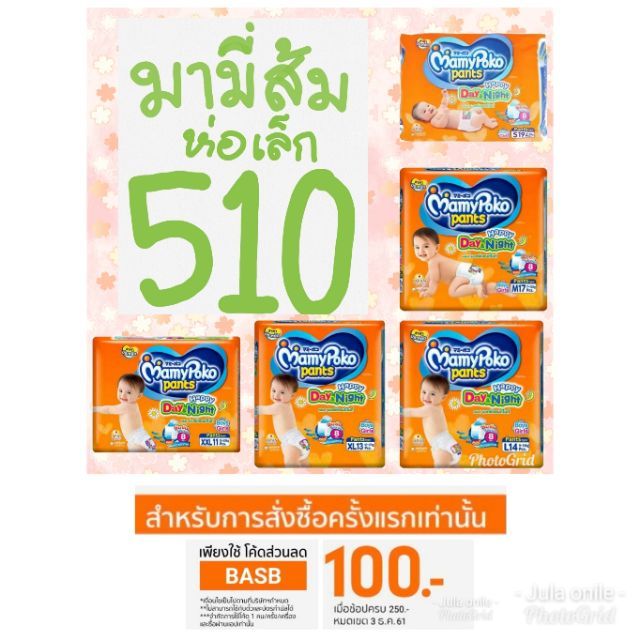 [ยกลัง8ห่อ] มามี่เดย์ไนท์ ห่อเล็ก S19ชิ้น M17ชิ้น L14ชิ้น