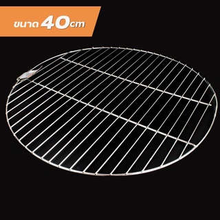   ตะแกรงปิ้งย่าง ทรงกลม  ตะแกรงย่างสแตนเลส ขนาด 40 CM รุ่น  Bbq-grilling-fish-meat-circle-net-40x40-cm-00i-TC