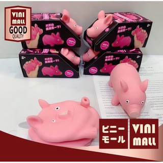 🔥 โล๊ะสต็อก 🔥 หมูยืดดดด สกุชชี่ หมูบีบ พร้อมส่งจากไทย ราคาถูก ของเล่นเด็กและผู้ใหญ่คลายเครียด T2 ของเล่นหมูยืด