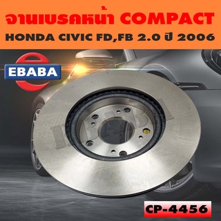 Compact Brakes จานเบรค จานดิสเบรคหน้า สำหรับ HONDA CITY FD,FB 2.0 ปี 2006 รหัสสินค้า CP4456