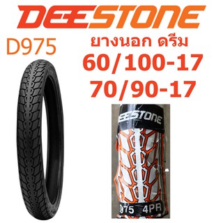 DEESTONE ดีสโตน ยางนอก รุ่น D975 ลายดรีม (หลากหลายขนาด)