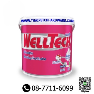 สีรองพื้นปูนใหม่ กัปตัน เวลเท็ค (แกล. 3.75 ลิตร) Captain WellTech