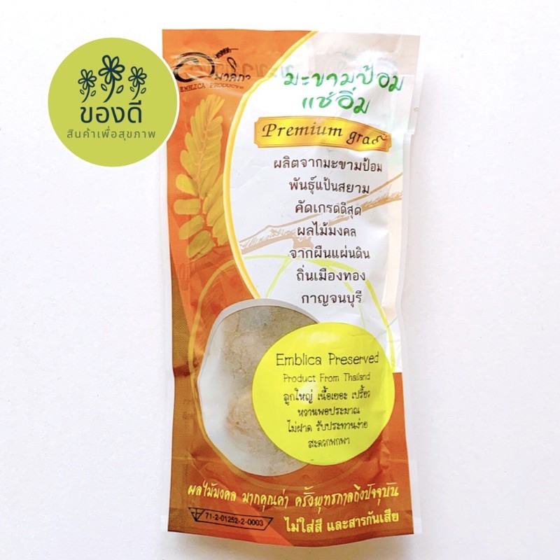 มะขามป้อมแช่อิ่ม เกรดA รุ่นใหม่ 180g