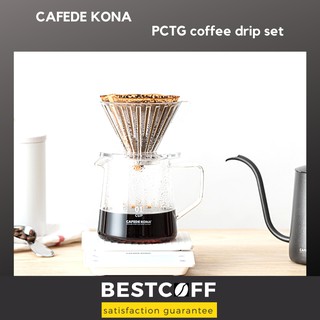 CAFEDE KONA ชุดดริปกาแฟ เหยือก ดริปเปอร์ PCTG Coffee drip set