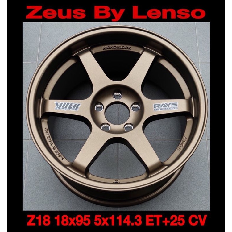 แม็ก18 zeus by lenso