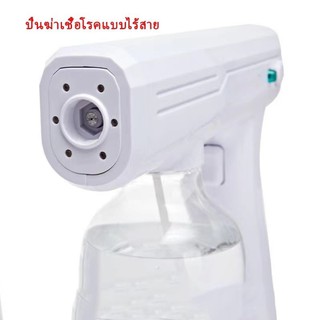 ปืนฉีดฆ่าเชื้อ 800ML ปืนฉีดพ่นฆ่าเชื้อแบบชาร์จไฟได้