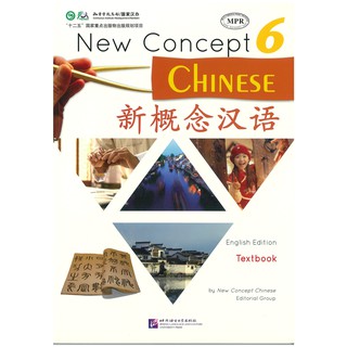 Nanmee Chinesebooks(ร้านหนังสือจีนนานมี) แบบเรียน New Concept Chinese 6 新概念汉语 课本 6