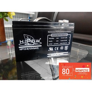 12v 6ah HIPOW แบตเตอรี่แห้ง เครื่องสำรองไฟ, UPS, ไฟฉุกเฉิน