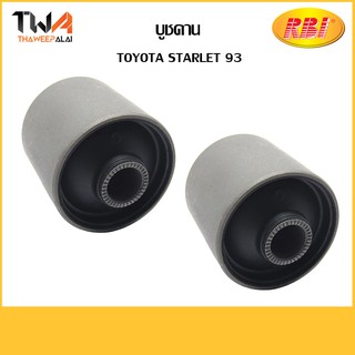 RBI (คู๋)  บูชคาน STARLET 93/ T25ST93E  48702-10020