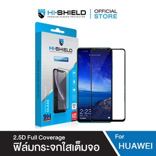 [ส่งฟรี]HI-SHIELD Selected ฟิล์มกระจก Huawei Full Coverage 2.5D