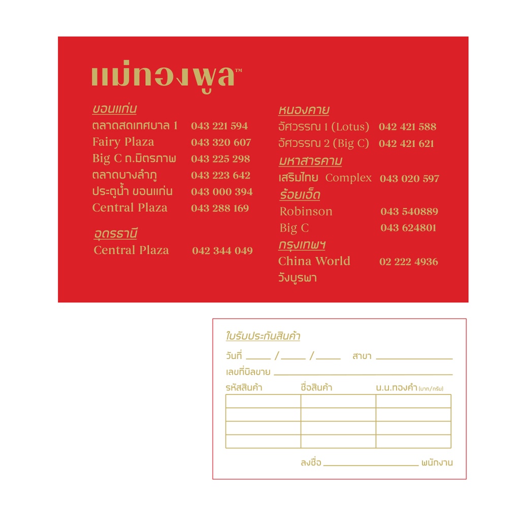 สร้อยข้อมือทองคำแท้ 1 สลึง มีใบรับประกันสินค้า ขายได้ จำนำได้ - รูปที่ 6