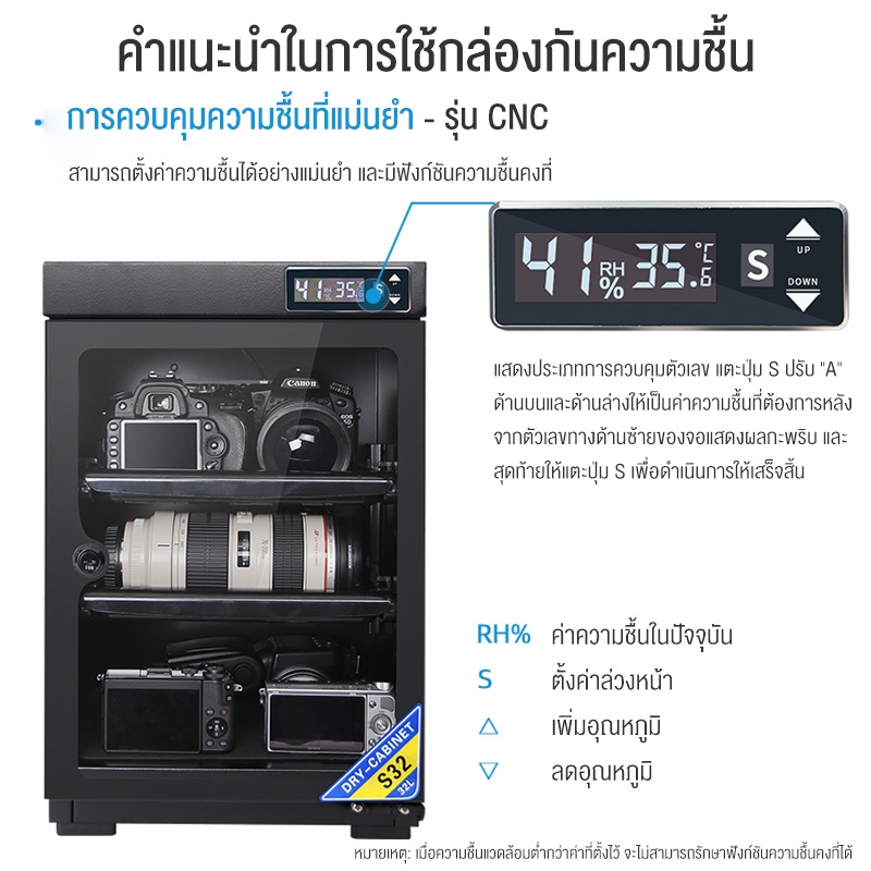 Eytronic ตู้กันชื้น 32L สีดำ ประกันศูนย์ 1 ปี กระจกเทมเปอร์เกรด A สามารถเก็บบอดี้กล้อง 1-3 ตัว,เลนส์ 3-5 ตัว