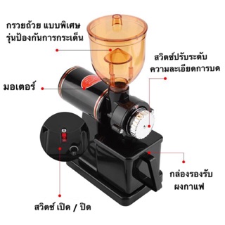 เครื่องบดเมล็ดกาแฟ ถ้วยป้องกันการกระเด็น