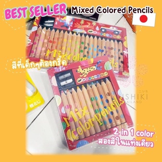 KOKUYO Mixed Colored Pencils Arts and Craft Series