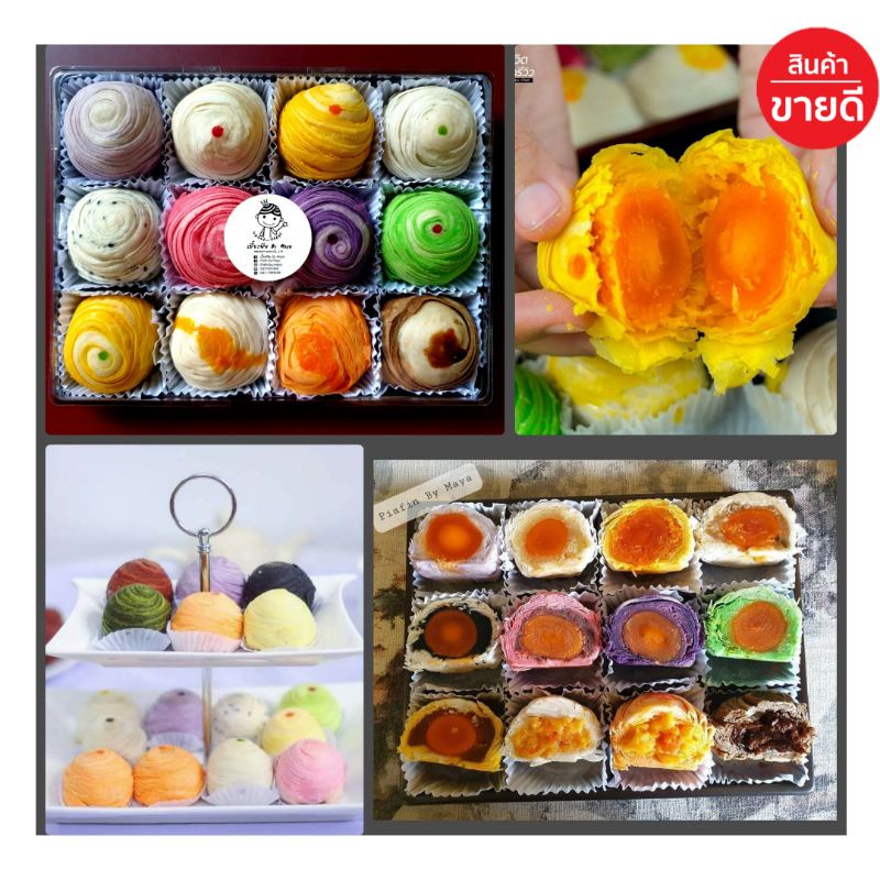 เปี๊ยะฟิน กล่อง 12 ลูก คละไส้ 12 ไส้ (อัพเดทไส้ใหม่)