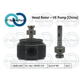 ลูกปั้ม VE (Head Rotor) เบอร์ 146402-2420 [China]