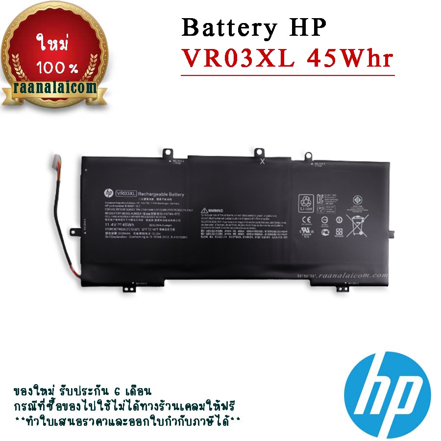 Battery HP ENVY 13 D025TU VR03 VR03XL Original แบตเตอรี่ โน๊ตบุ๊ค HP ENVY 13 D025TU ตรงรุ่น ตรงสเปก ลดราคาพิเศษ