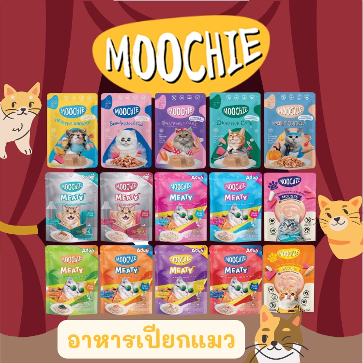 อาหารเปียกแมว MOOCHIE - smiledog_petshop - ThaiPick