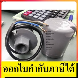 13-19-3/8-CPT "เกลียวใน3/8" ออโต เพรชเชอร์สวิท ปั้มน้ำ อัตโนมัติ สำหรับ ขนาด 155W ของแท้ capita